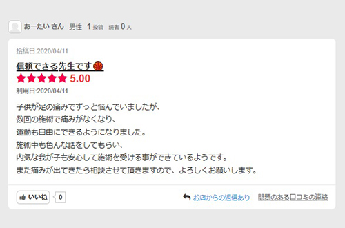 信頼できる先生です